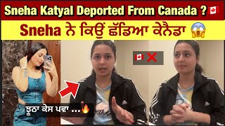 Sneha Katyal deported from Canada 🇨🇦 Sneha Katyal leaving Canada  Sneha Katyal vlogs [upl. by Cathrin]