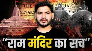 Ram Mandir की पूरी हिस्ट्री। Babri Masjid  Shyam Meera Singh [upl. by Zertnom]