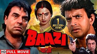 बाज़ी  पुलिस इंस्पेक्टर की कहानी  Dharmendra Rekha  Baazi Full HD Movie [upl. by Urata]