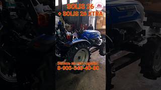 Solis 26 и SOLIS 26 XTRA уезжают работать в фермерском хозяйстве [upl. by Eirbua271]