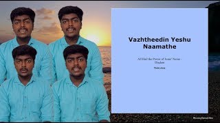 Vazhtheedin Yeshu Naamathe All Hail the Power of Jesus Name  Diadem in Malayalam [upl. by Ikila]