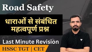 MCQs on THE MOTOR VEHICLES ACT 1988  Road Safety MCQs Mandeep Godara Sir hssc tgtscreening [upl. by Damien]