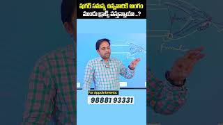 Symptoms And Causes of Balanitis  shorts ytshorts healthtipsintelugu healthcaretelugu [upl. by Ellirehs]