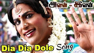 Avan Ivan  Avan Ivan Movie Video Songs  Dia Dia Dole Video Song  Vishal  Yuvan Shankar Raja [upl. by Yffat]