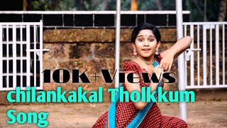 Chilankakal Tholkkum Song Sithara krishnakumar  Dance by Sreeganga NK [upl. by Ellecrag]