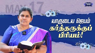 இன்றைய மன்னா  Indraya Manna  17052024  Sis Sophiya Allen Paul  Blessing TV [upl. by Macknair595]