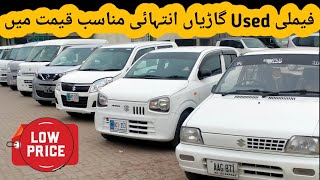 Low Price Family Used Cars For Sale  Low Budget Second Hand Cars  Cheap Price Cars [upl. by Allisirp560]