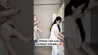 ЭРИНИ УЗИ ХАМ БИЛМАЙ КОЛДИ😂❤️ instagram rekkkk love rekkkkk funny rekkkkkk rekkk duet [upl. by Hsan404]