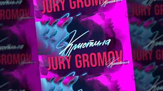 JURY GROMOV  KRISTINA officially song [upl. by Alleiram]