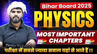 PHYSICS Important Chapter Bihar Board  Physics Class 12 Bihar Board Important Chapter [upl. by Rennoc]