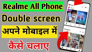 realme all phones 2 screen ek sath kaise chalayeek phone me 2 screen kaise chalayedouble screen [upl. by Frederico]