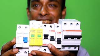 Electric RCCB circuit breaker price in Bangladesh আরসিসিবি সার্কিট ব্রেকারের দাম। [upl. by Netsrejk]