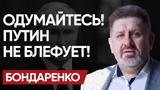 ☠️ Это САМОУБИЙСТВО БОНДАРЕНКО МЫ на ПОРОГЕ КРАХА СВИНЬЯ ТРАМПУ и БЕЗУМИЕ [upl. by Einnig]