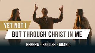 Yet not I but through Christ in me  Hebrew  English  Arabic  Worship from Israel [upl. by Joli]