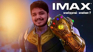 IMAX சினிமா என்றால் என்ன  What is IMAX in Tamil  Explanation Series  Wisdom Technical [upl. by Nylazor240]