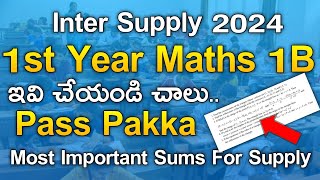 ap amp ts inter supply 1st year maths 1b important sums 2024koushik education hub [upl. by Ajit]