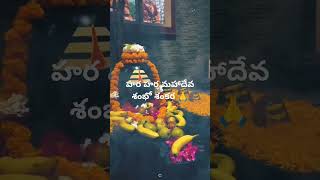 బిల్వాష్టకం music songshiva bilwashtakam [upl. by Nahgaem755]