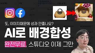 페이스북 인스타광고성과 이미지를 개선하자 플레어ai 마케팅 인스타광고 페이스북광고 [upl. by Noskcaj]