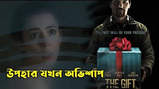 The Gift 38 Movie CLIP  Annies Vision 2000 HD [upl. by Naahs554]