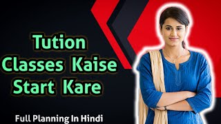 Tuition Center kaise khole ।How To Open A Tuition Centre । 2022 In Hindi [upl. by Bess]