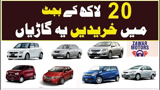 Used Cars Under 20 Lakhs in Pakistan 2025 [upl. by Harli]