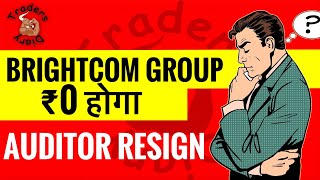 Bcg share latest news  again auditor resign  No results  No sebi respond  Price  ₹0 [upl. by Eilatam]