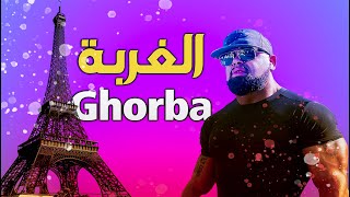 Cheb Bello El ghorba dayrha thwas instrumental شاب بيلو الغربة دايرها موسيقى [upl. by Nava]