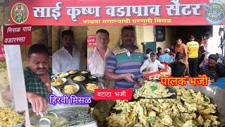 Saikrushan Misal Pav NashikMisal PavNashik Food [upl. by Walrath]