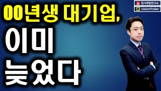 ★00년생은 많이 늦었습니다★ [upl. by Knowles]