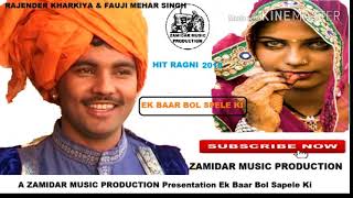 ऐक बै तु बोल सपेले की Ek Bai Tu Bol Sapele Ki Rajender KharkiyaHit Ragni 2018ZMP [upl. by Brandice]