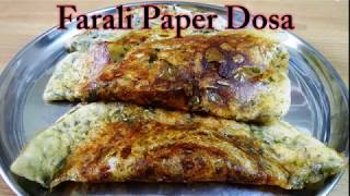 FARALI PAPER DOSA  फराली पेपर डोसा  DOSA FOR UPWAS  RUCHIS KITCHEN CORNER [upl. by Llacam552]