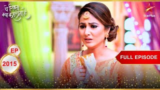 Akshara के हाँथ लगा एक बड़ा सबूत  Full Episode2015  Yeh Rishta Kya Kehlata Hai [upl. by Shifra385]