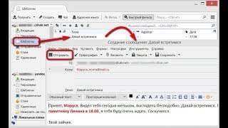 вход в почту укр нет  ukrnet  украинская электронная почтазамена yandex and mailru [upl. by Ahsimit]