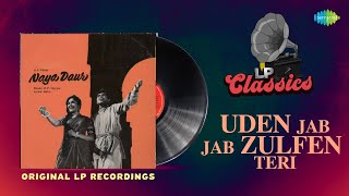 Original LP Recording  Ude Jab Jab Zulfen Teri Audio  Dilip Kumar   Mohammad Rafi Asha Bhosle [upl. by Nylirehc]