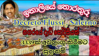 Decreto Flussi  Salerno 3339 ක් අවලංගු කිරිමට සුදානම් Saman Perera [upl. by Ylloj467]