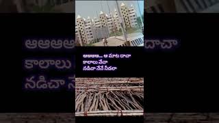 Manasa vacha song lyricGodavari movie song comedyshorts music telugusongslyrics telugupatalu [upl. by Hanway]