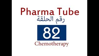 Pharma Tube  82  Chemotherapy  5  Protein Synthesis Inhibitors Part II HD [upl. by Annairda]