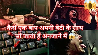 Oldboy 2003  Thriller Movie Explained in Hindi [upl. by Notserc]