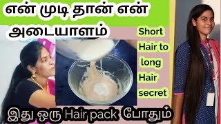 My Top best Hair pack Result in just one use Tamil [upl. by Amati]