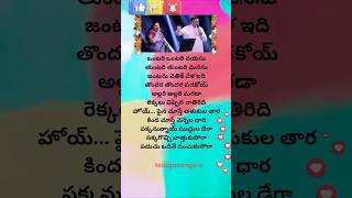 Pedarayudu movie Bavavi nuvvu song lyrics 💖telugusongss trending ytshorts music spb [upl. by Pete]