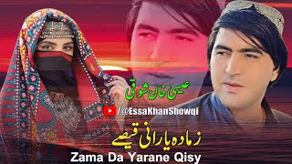 Essa Khan Showqi New Pashto Songs 2023  Zama Da Yarane Qisy  Pashto new Songs 2023 [upl. by Fenny837]