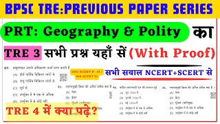 BPSC TRE 3  15 GEOGRAPHY और Polity के सभी प्रश्न 1 ही BOOK से PROOF के साथ  TRE 3 PRT ANALYSIS [upl. by Rolyks]