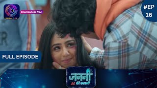 Janani AI Ke Kahani  Full Episode 16  जननी एआई की कहानी  Dangal TV [upl. by Zeb]