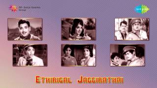 Ethirigal Jakkirathai  Nerkku Neer song [upl. by Elinor]