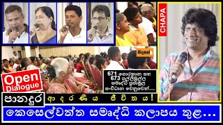 CHAPA in Open Dialogue Panadura 671 ගොරකාන 673 පල්ලිමුල්ල කෙසෙල්වත්ත සමෘද්ධි කලාපය Nov 2 2024 [upl. by Aitahs895]