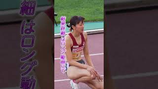 【工藤芽衣・山本亜美】立命館のふたりが走る！2024年日本選手権女子400ｍH予選3組 shorts [upl. by Amie566]