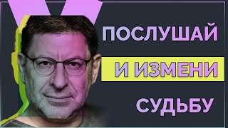 Ключи к Лучшей Версии Себя  ЭТО ТВОЯ САМООЦЕНКА Михаил Лабковский [upl. by Kendall]