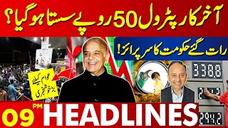 Petrol Price Update  Lahore News Headlines 09 PM  15 July 2024 [upl. by Mlohsihc]