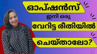 Loss Maximum ഒഴിവാക്കി ഓപ്ഷൻസ് എങ്ങനെ വേറിട്ട രീതിയിൽ ചെയ്യാം  malayalam nsetrading profitmaking [upl. by Dorinda]