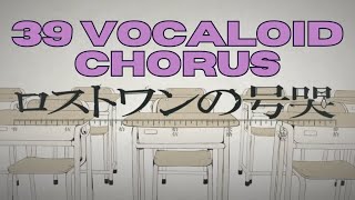 VOCALOID CHORUS Lost Ones Weeping  39 Vocal Synths [upl. by Saisoj]